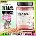 Hamster Fragrance 580ml