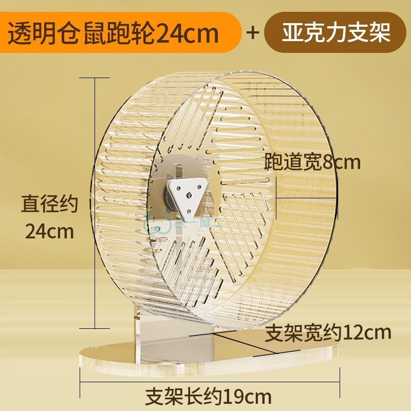 Hamster Running Wheel 24cm